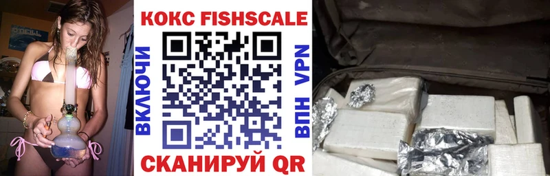 КОКАИН Fish Scale Данилов
