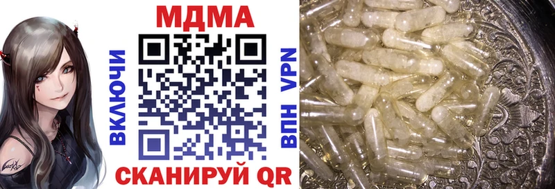 МДМА Molly  Купить где  Данилов 